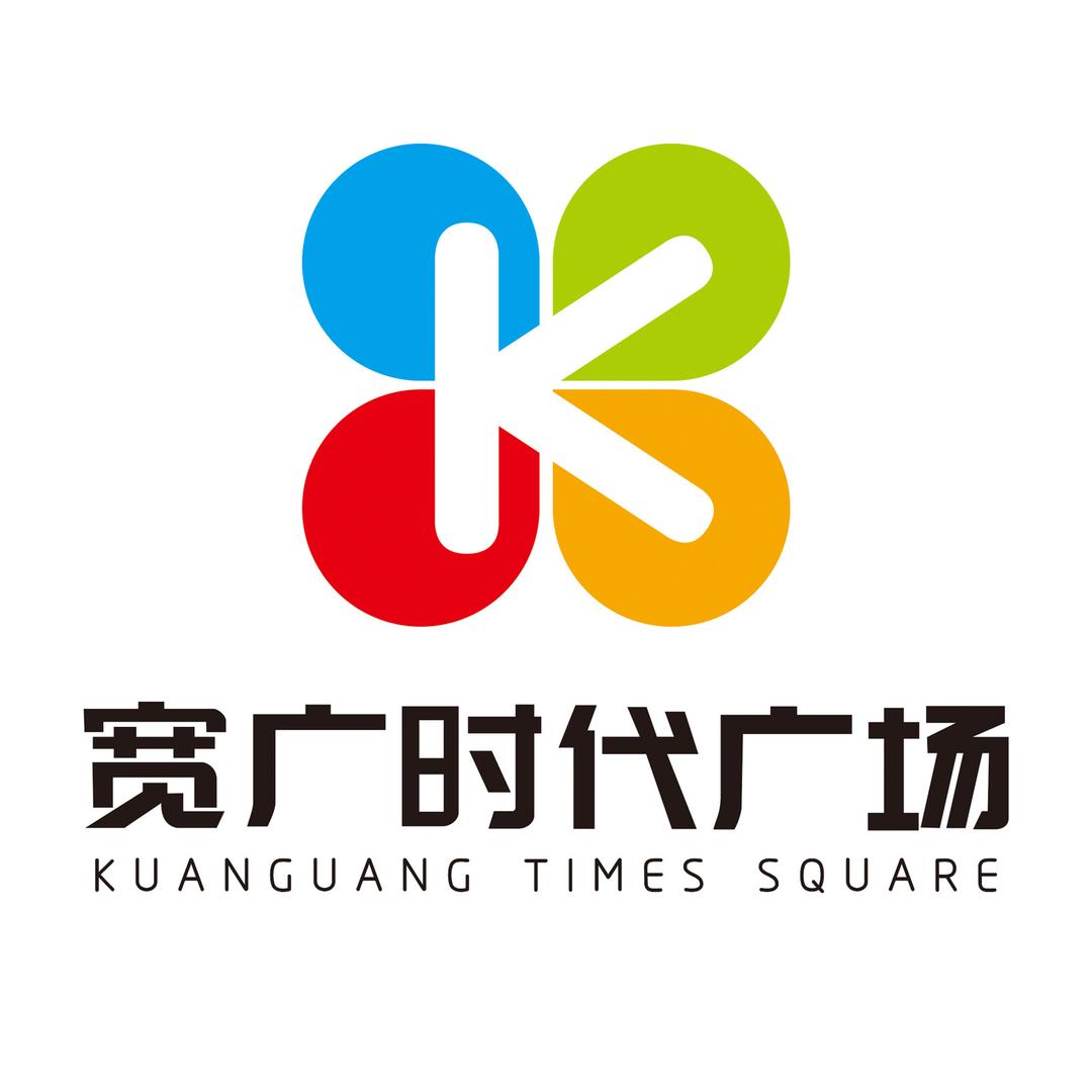 宽广时代广场