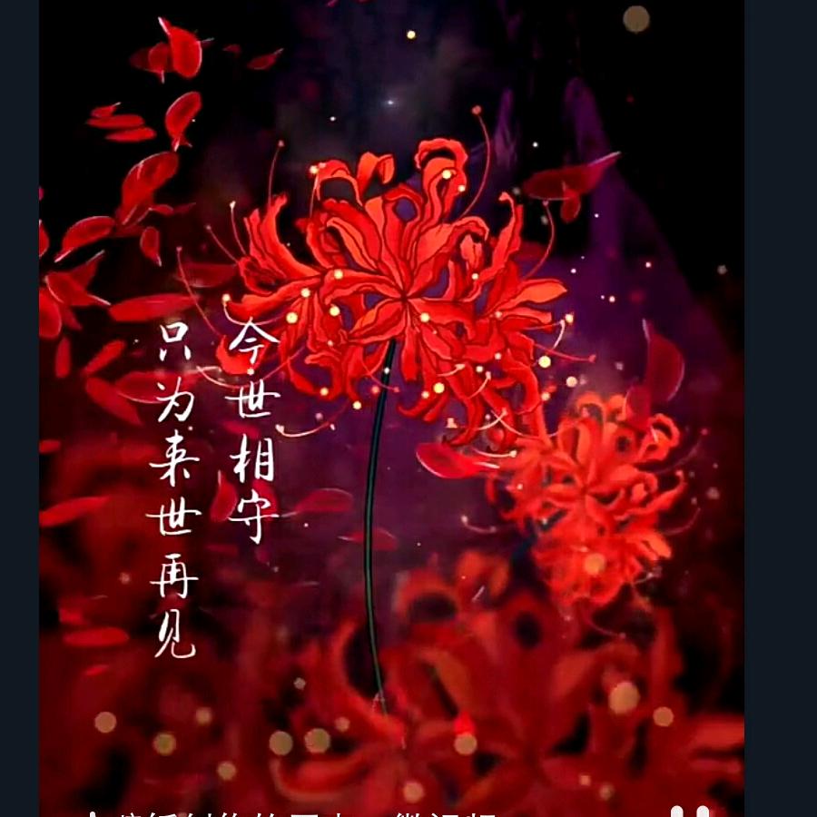 守護