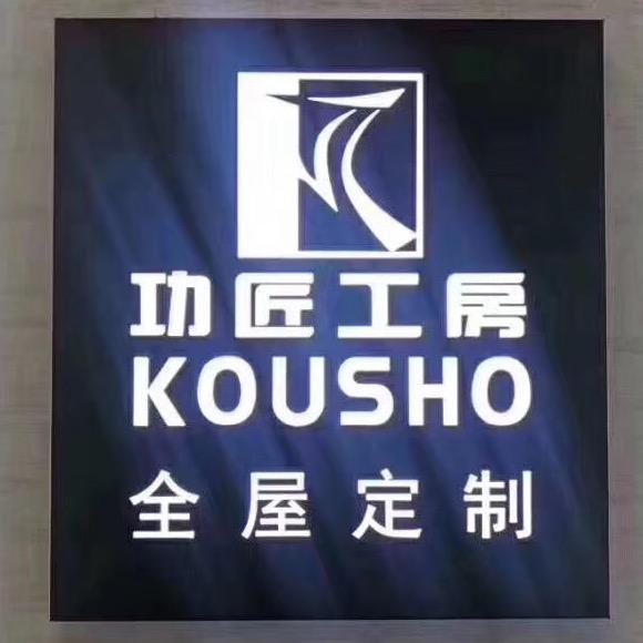 @原木风～功匠工房