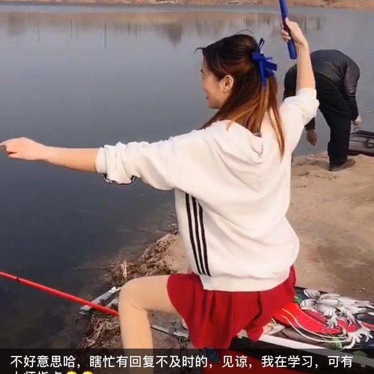 携新渔具