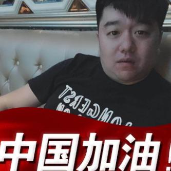 无敌神胖
