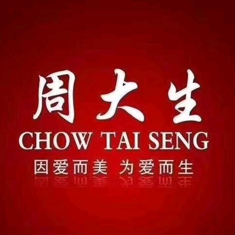 港区悦汇城大生珠宝店（见过嘉伦版）