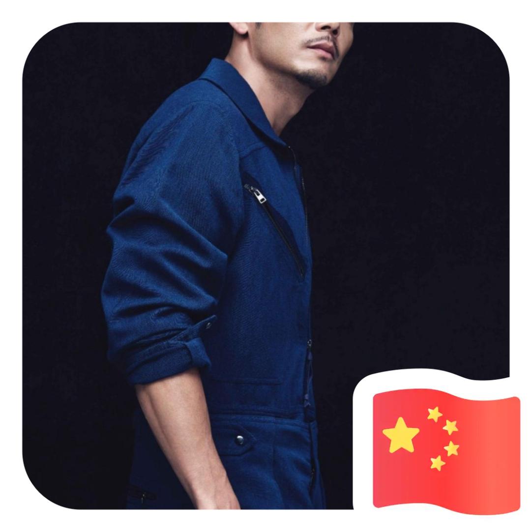 强大自己