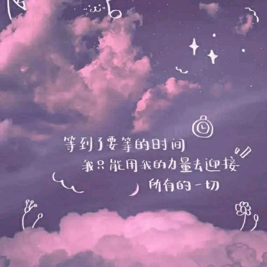 “姐的世界姐做主！”