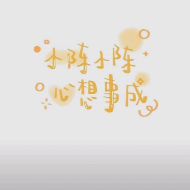 签到🍀新的一天