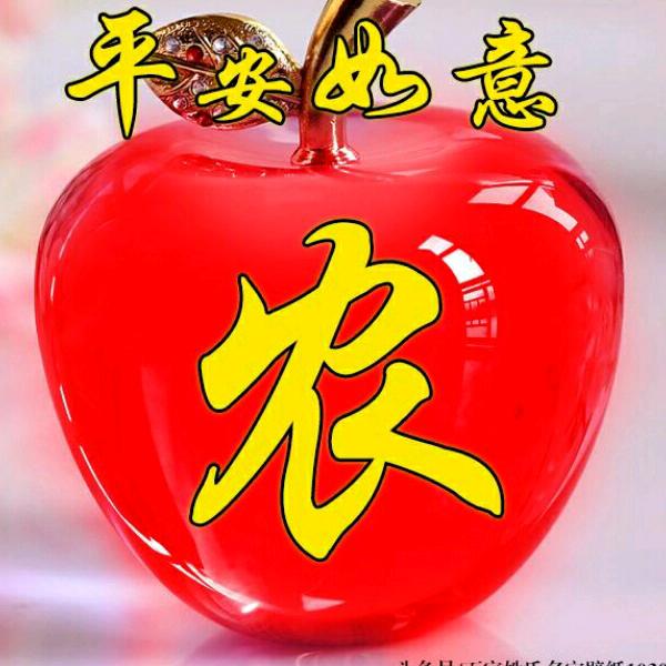 大苹果啊