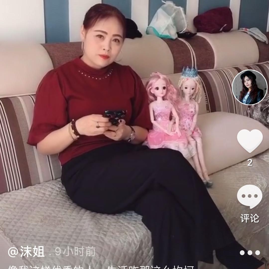 沫姐