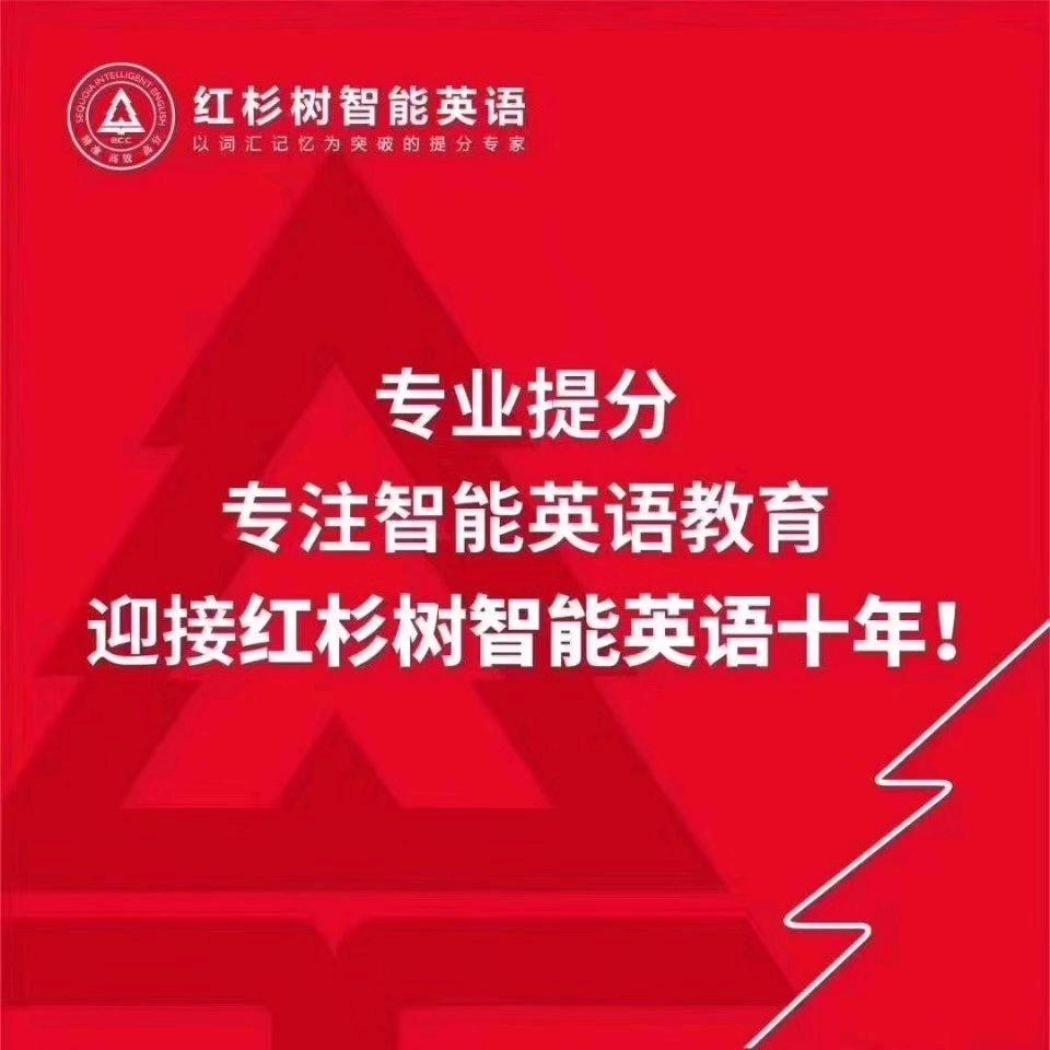 肥西红杉树小红本