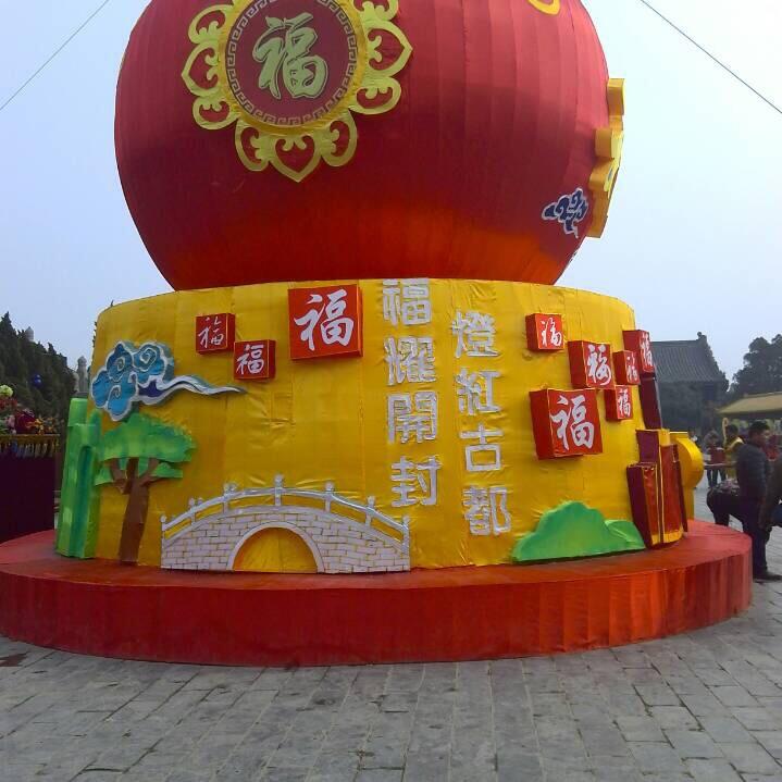 平安福