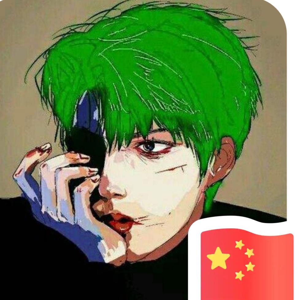 爱豆