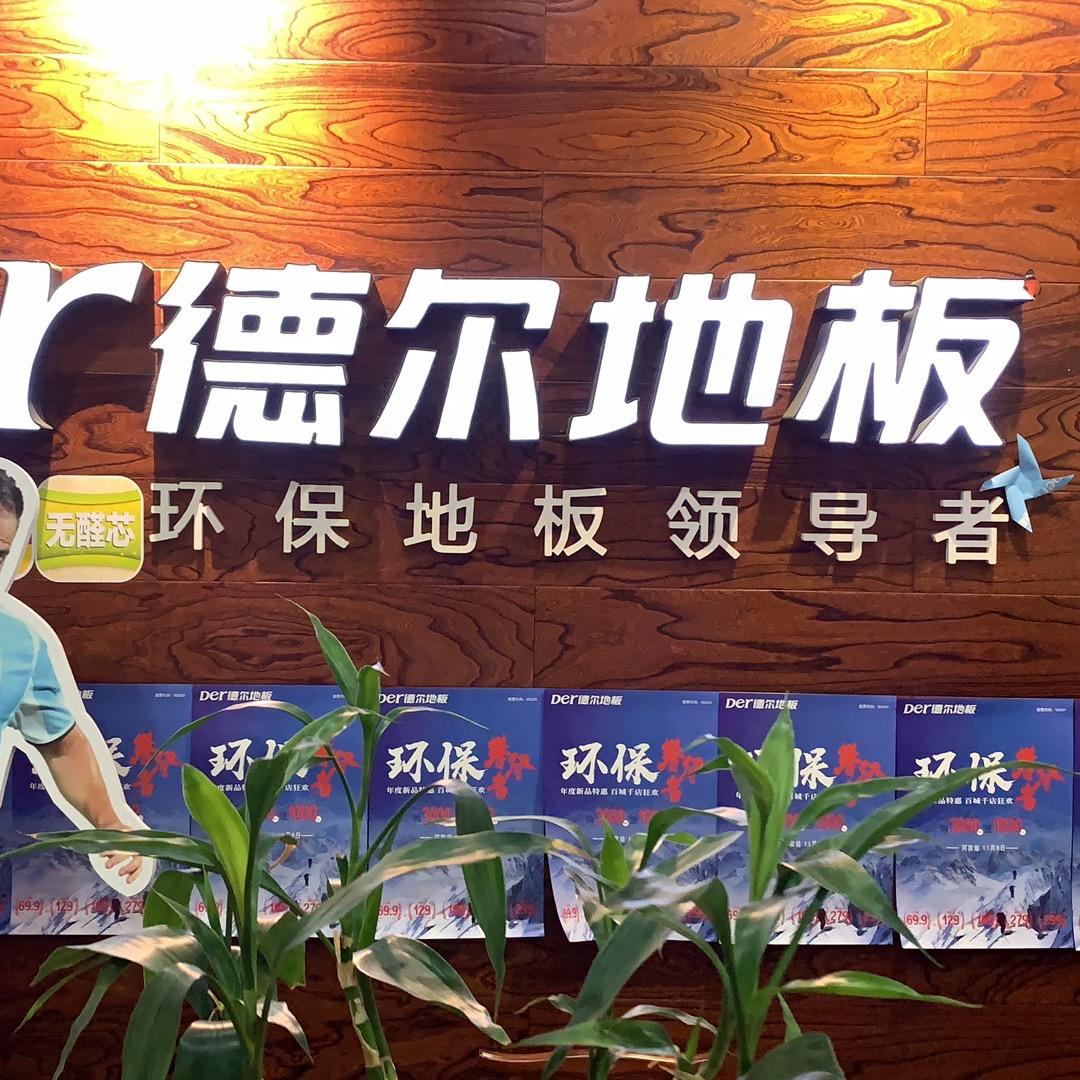 鹤壁装修建材武振