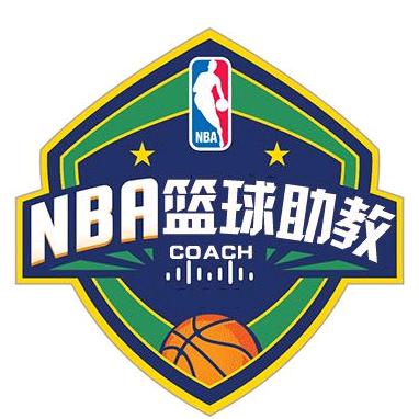 篮球助教