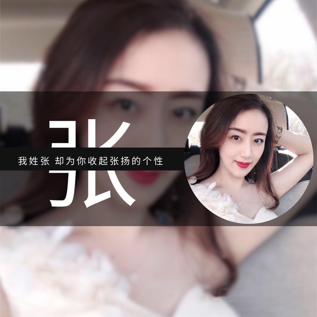 张慧慧❤️
