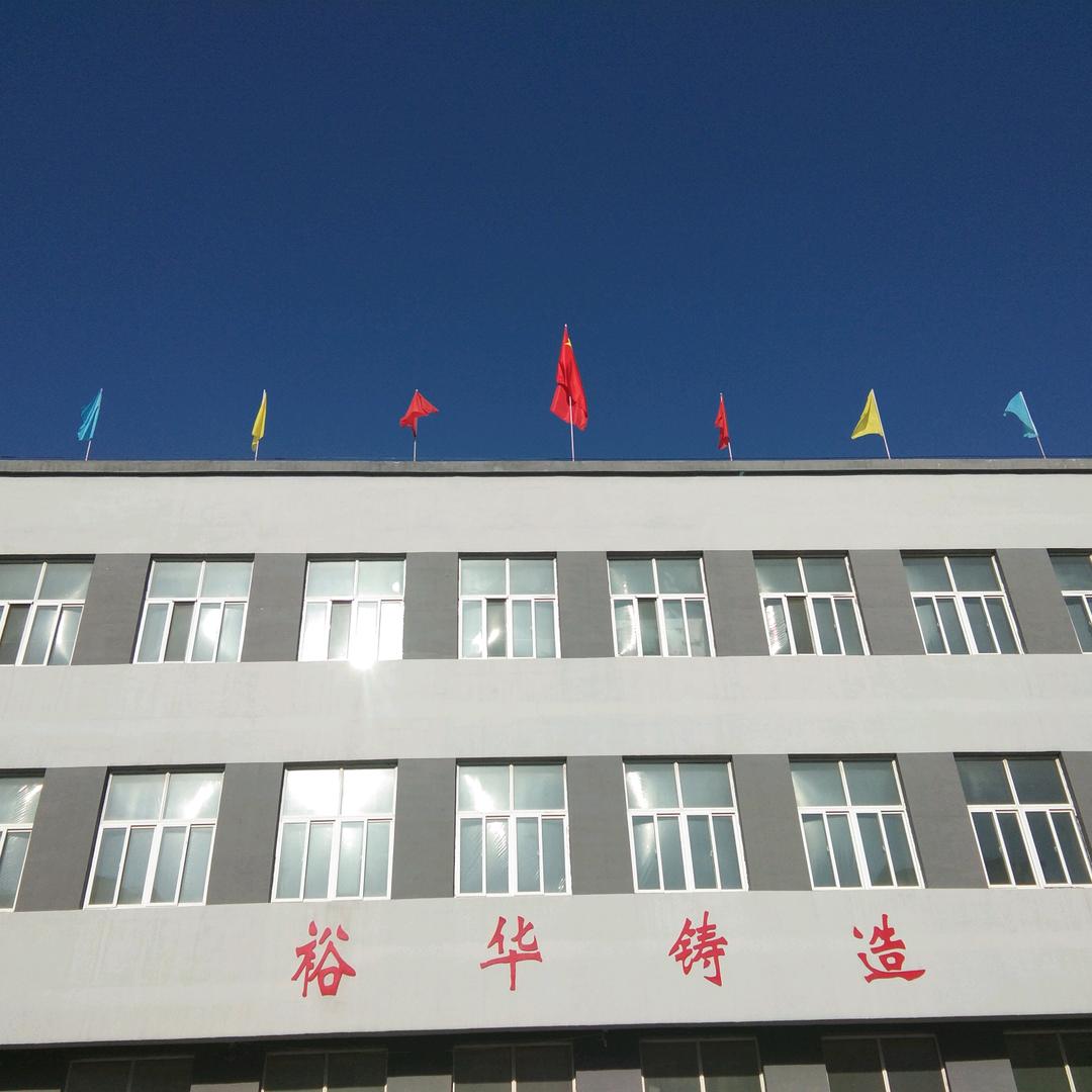 裕华国哥