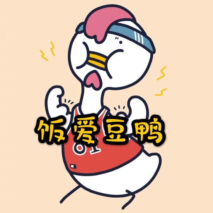 饭爱豆鸭