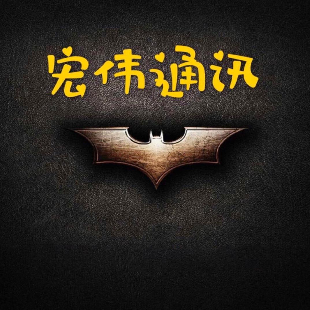 宏伟科技