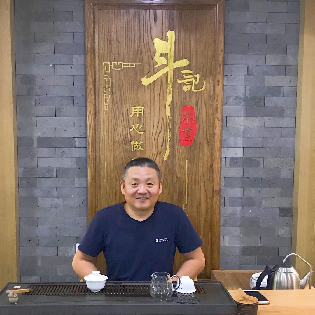 斗记普洱茶.大学店