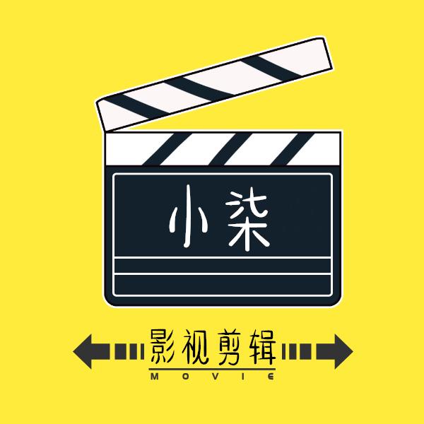小柒来了