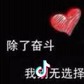 谁懂我心