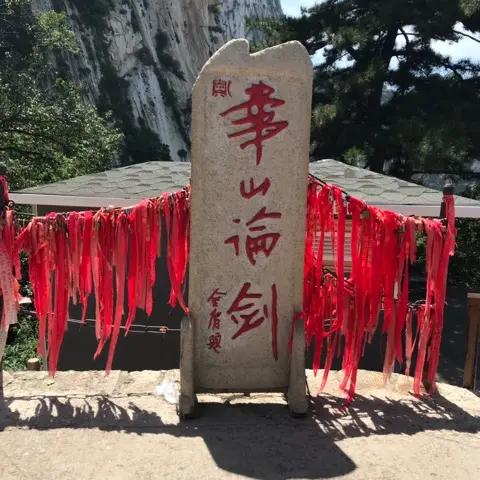 令狐冲
