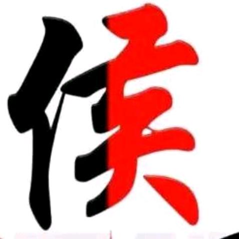 侯哥