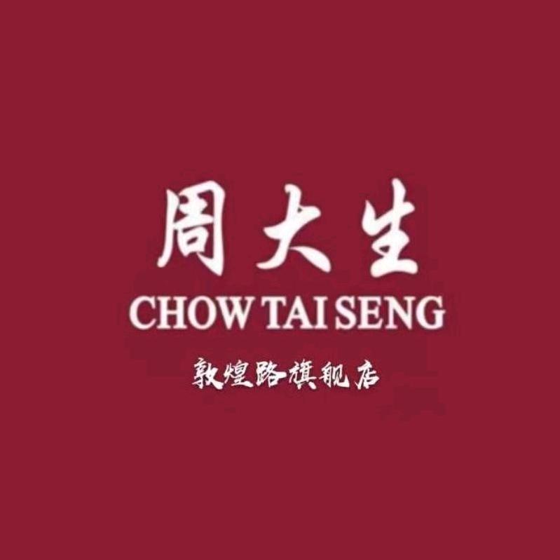周大生敦煌路店