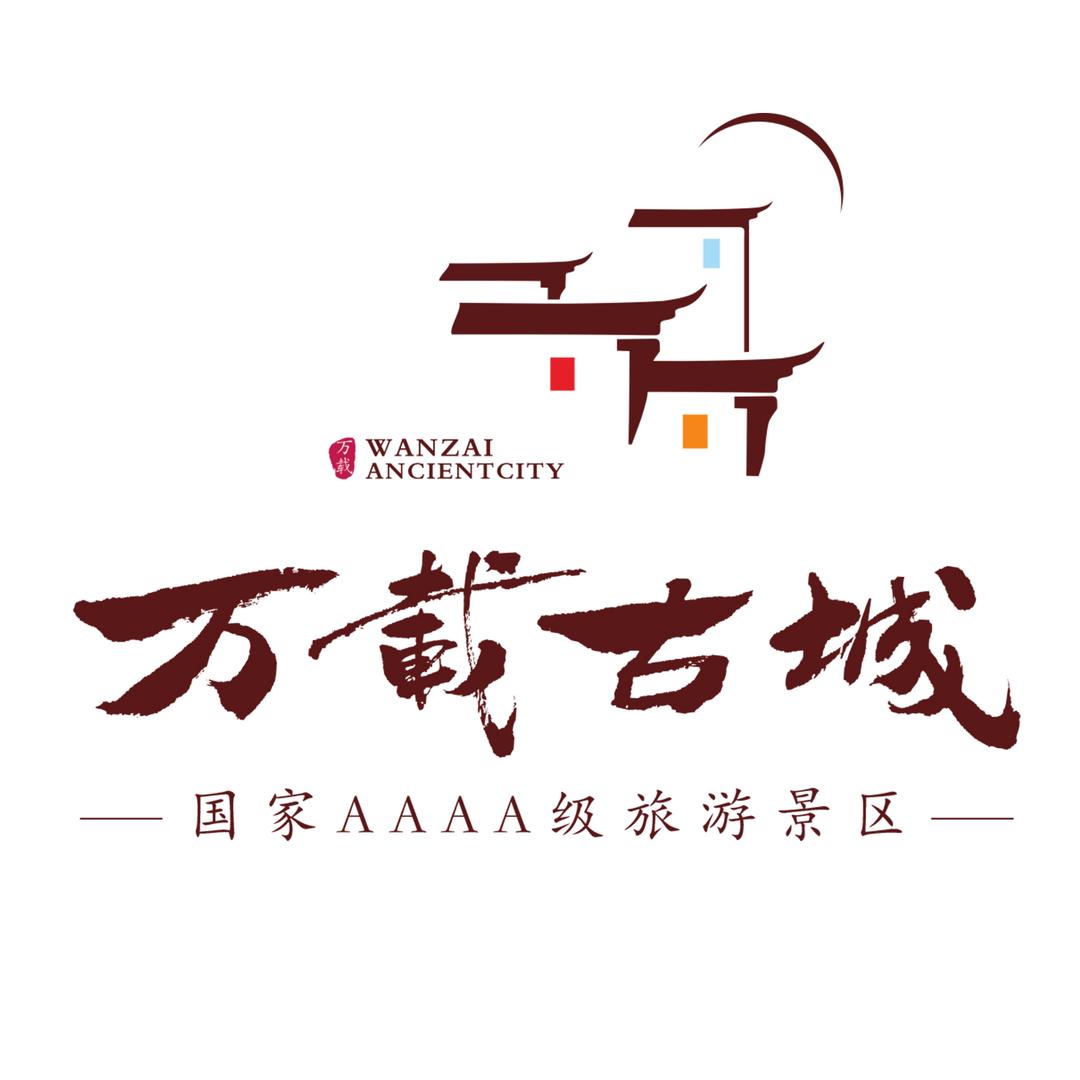 万载古城