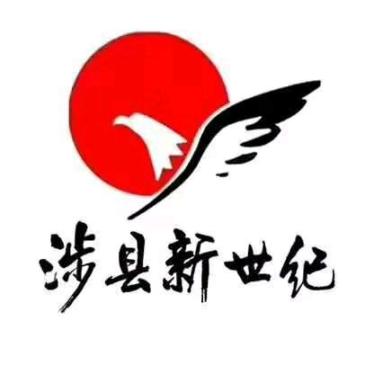 涉县新世纪商业广场