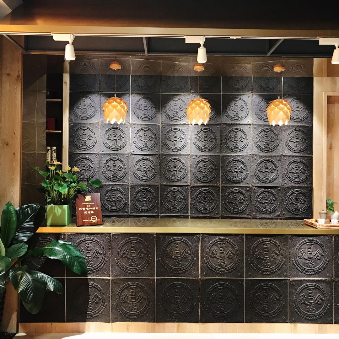 百福藏倉廣州體驗館