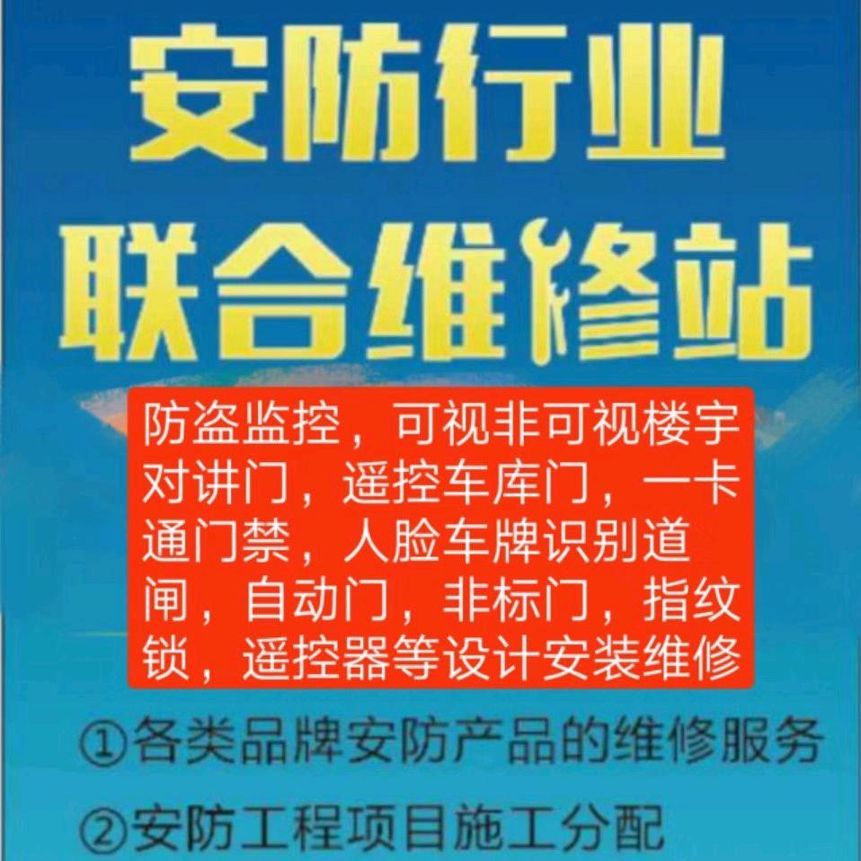 大民安防门禁招远