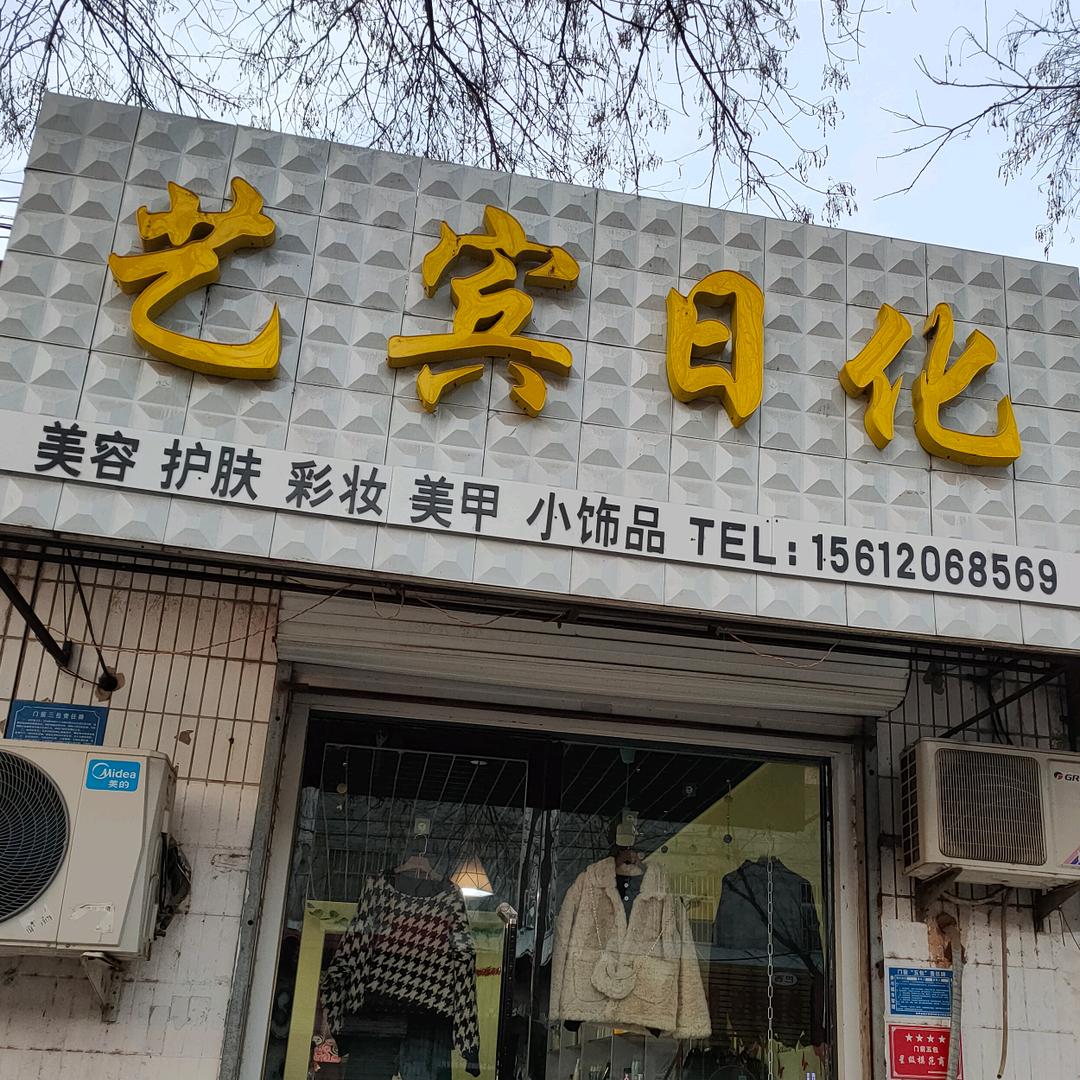 青鸟艺人