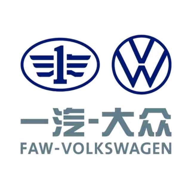 一汽大众临夏源通售后服务