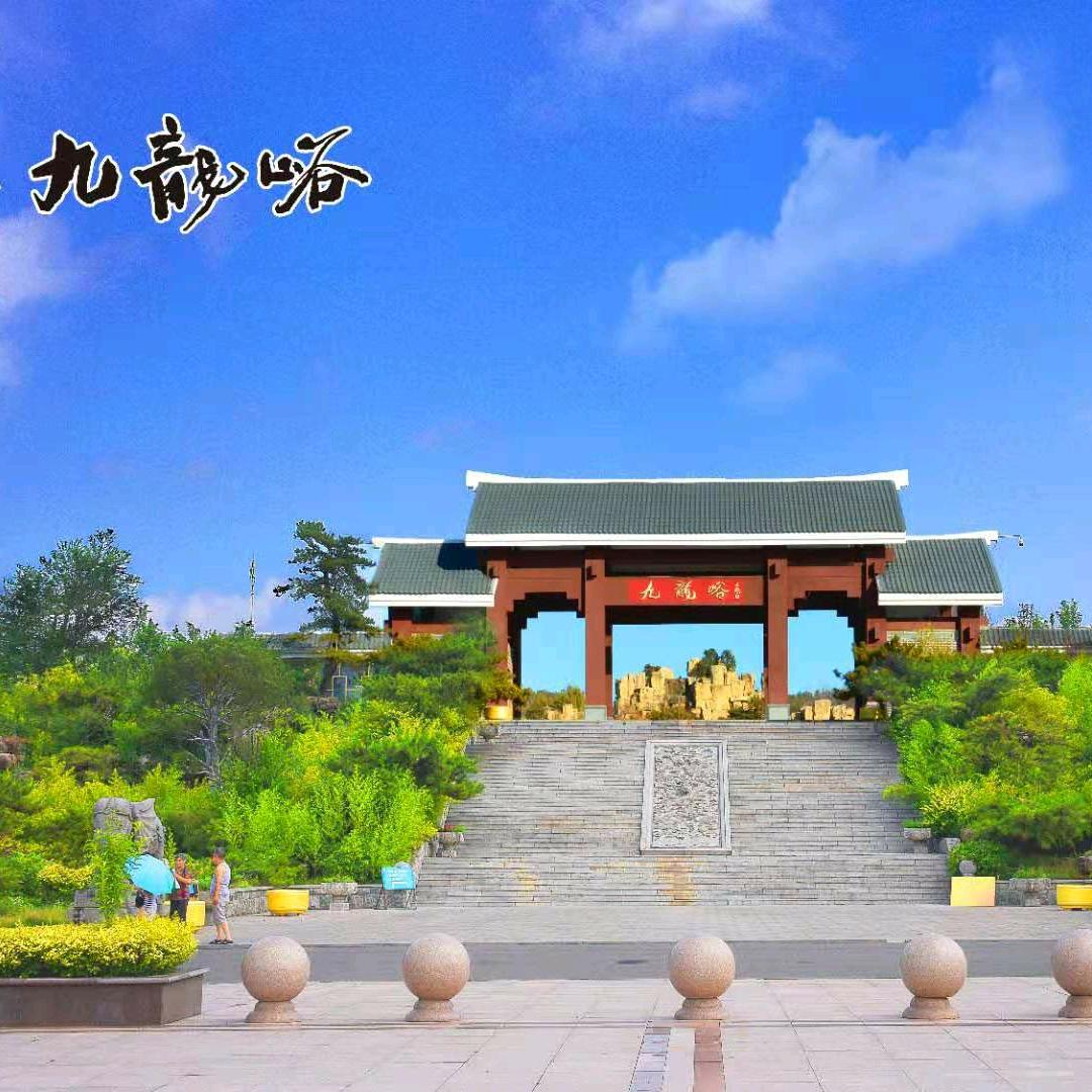 九龙峪景区