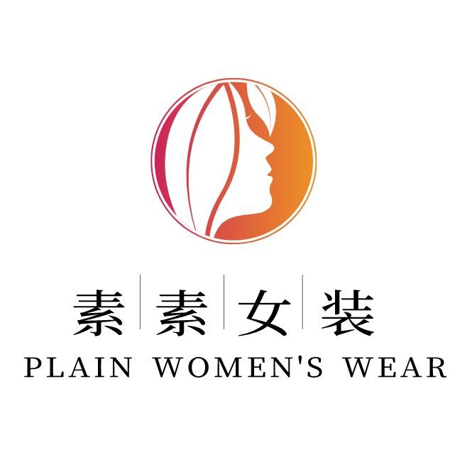 素素服装工厂店