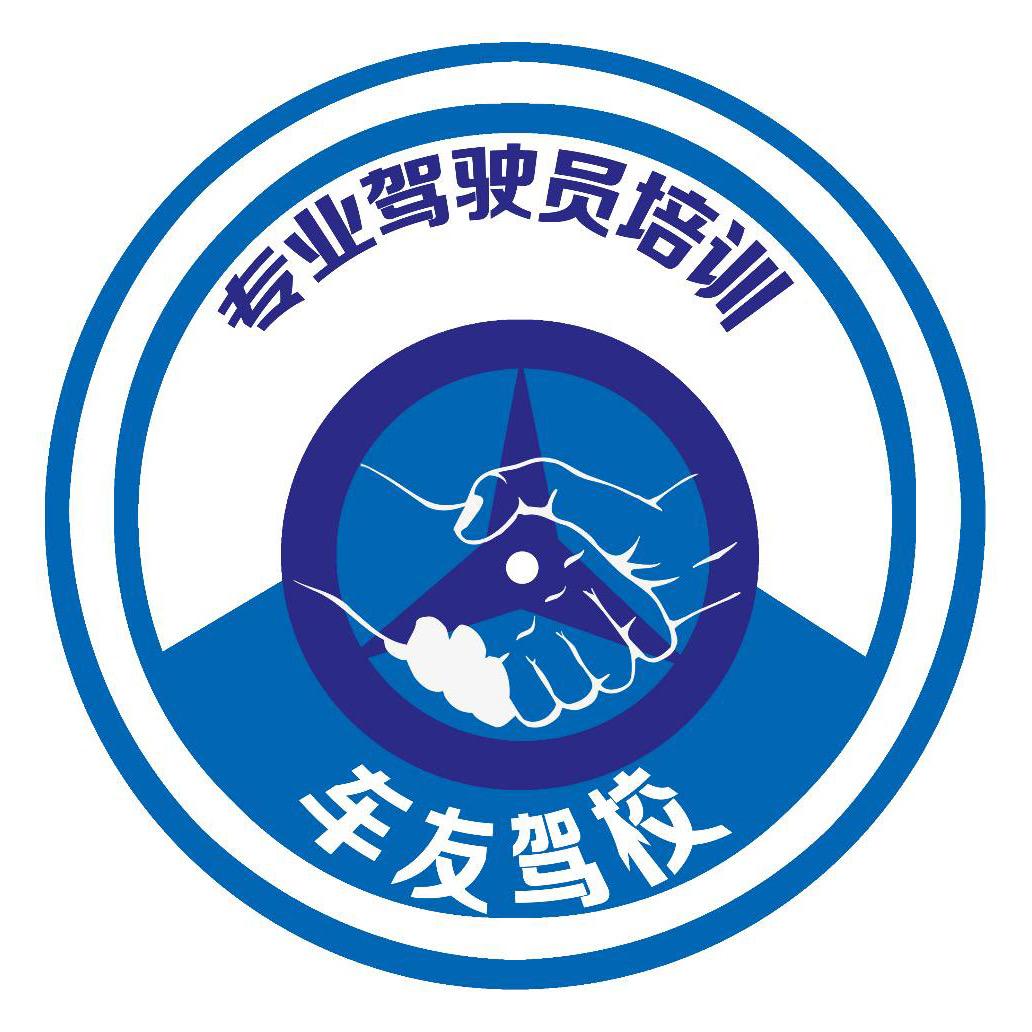 哈密车友驾校官方号
