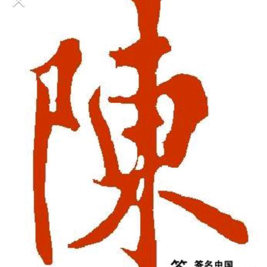 平安健康就是福🙏