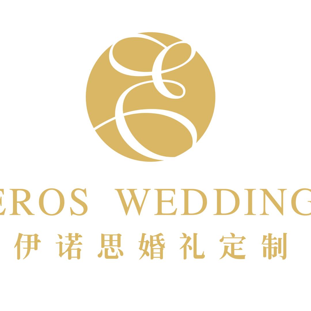 伊诺思婚礼定制