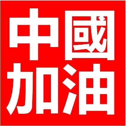 哥是扫地僧