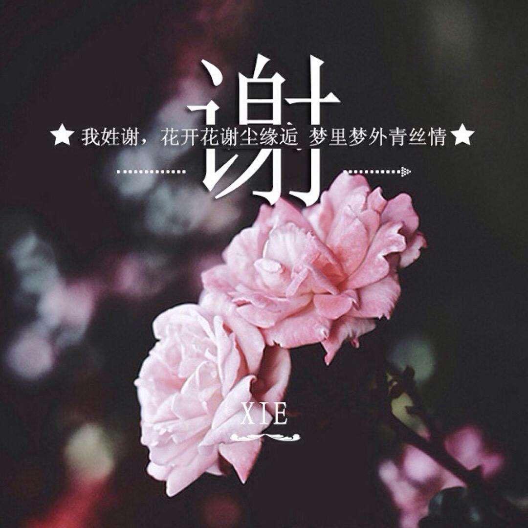 世说新语