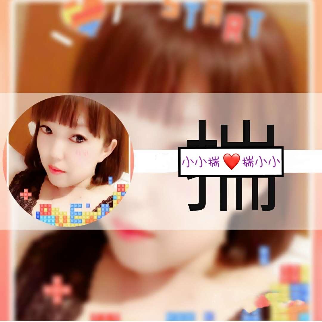 🎏小逸姐姐🎊