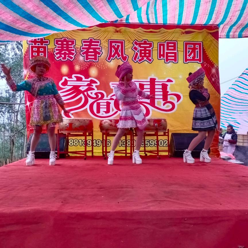 苗寨春风演艺团