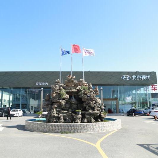 北京安瑞迪商贸有限责任公司