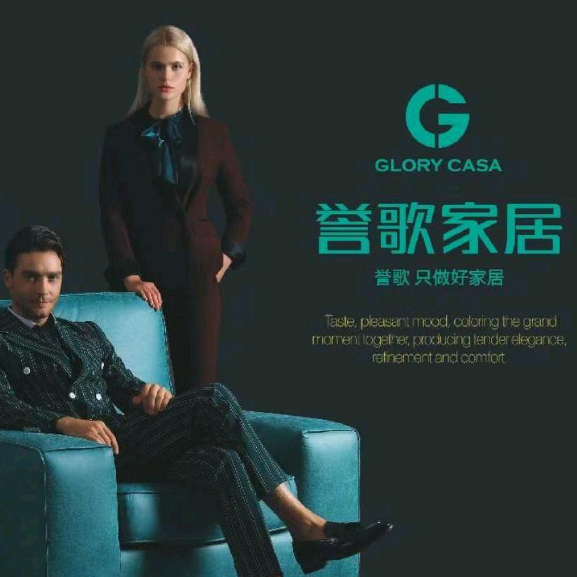桐梓誉歌家居官方号