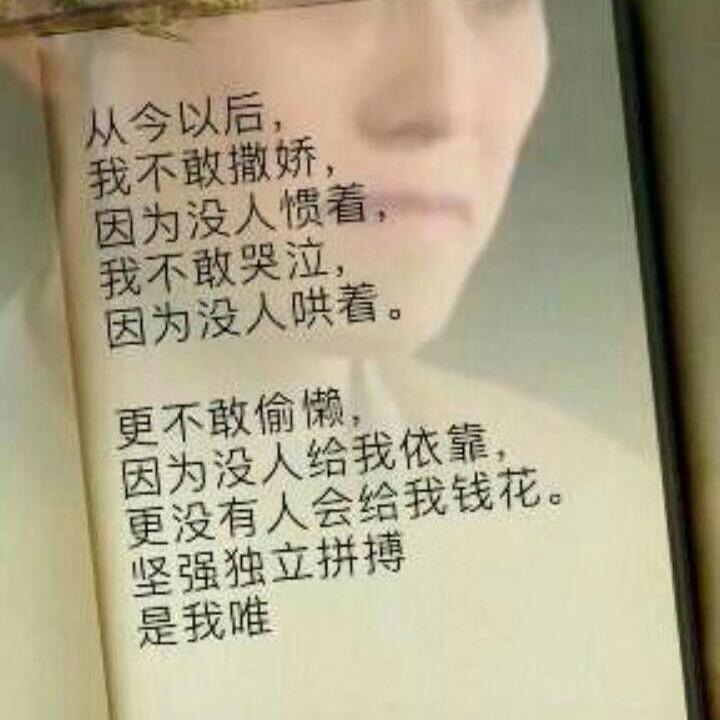 幸福就是    碗里有面