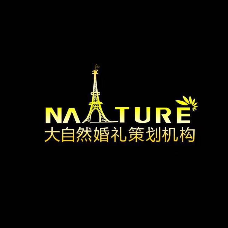 连云港大自然婚庆
