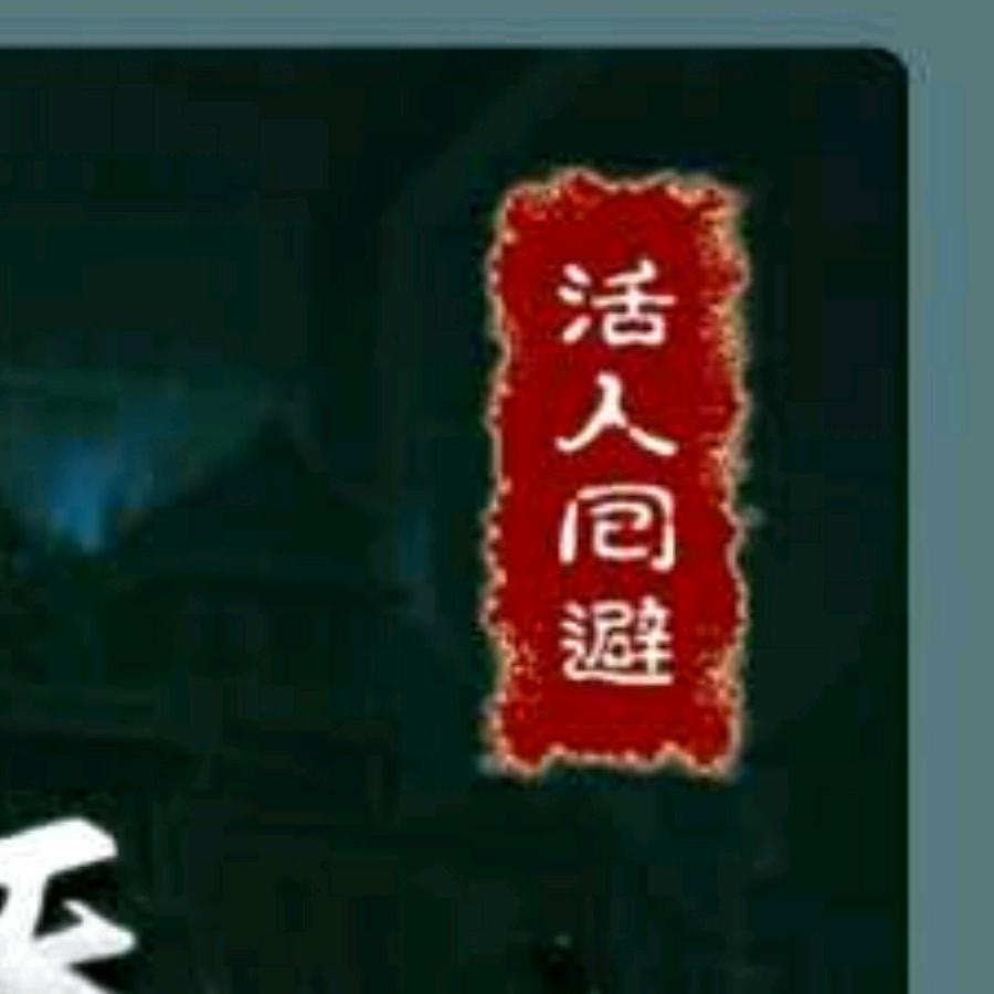 剩下半碗孟婆汤