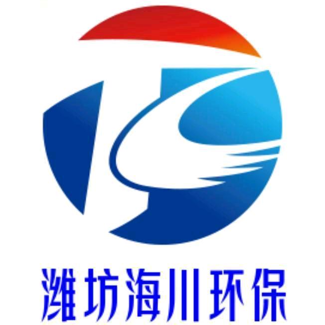 潍坊海川环保有限公司