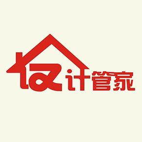 设计管家
