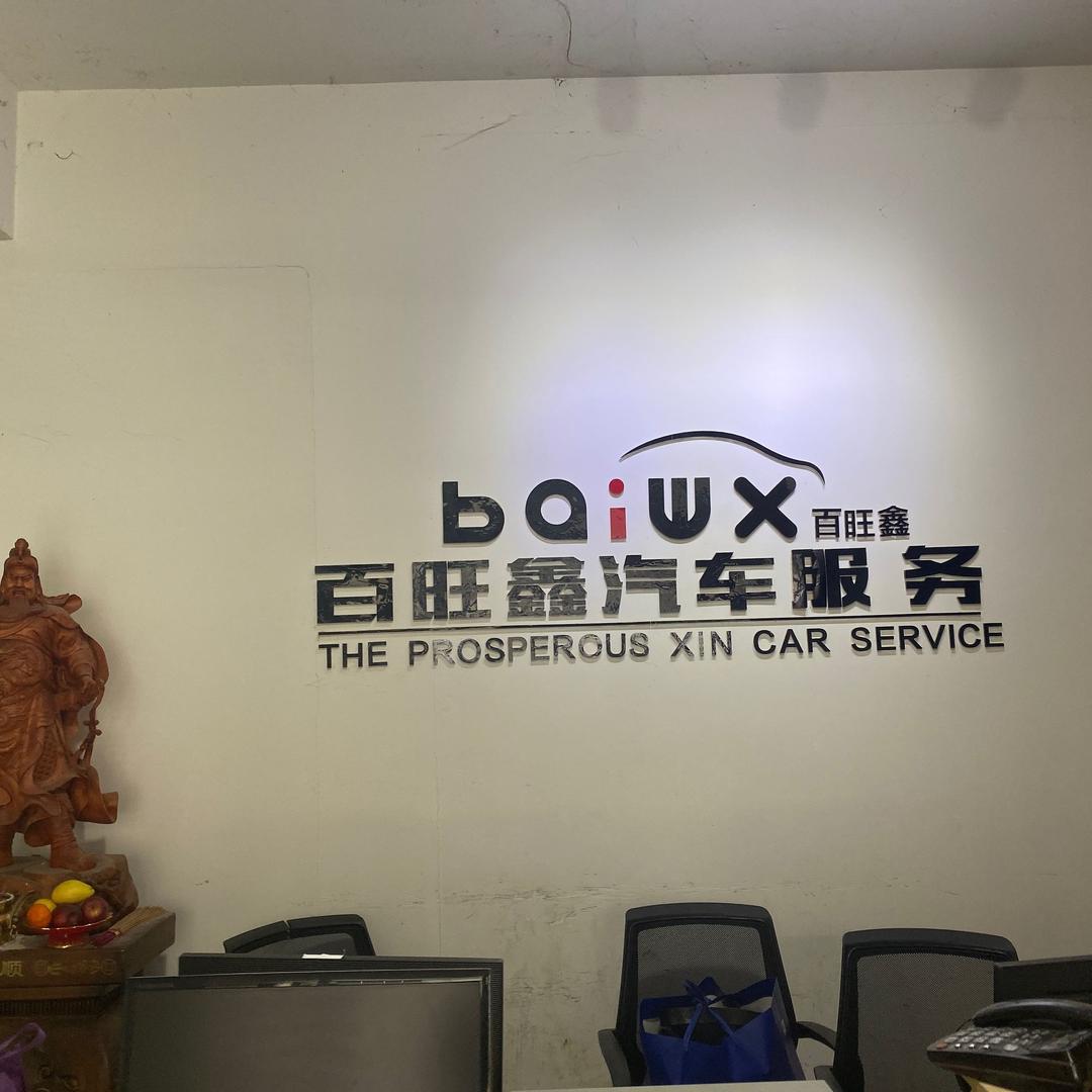 赵和刚新能源汽车电子 建造新能源光伏发电