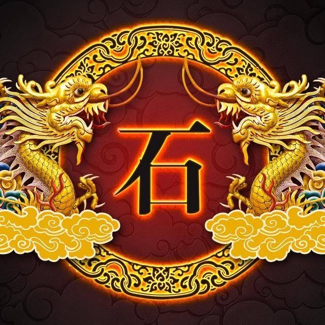 山石之间